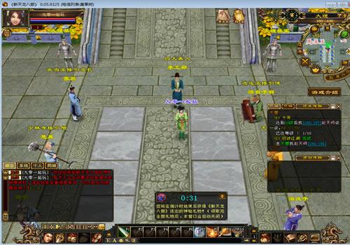 典藏怀旧端游【天龙八部之清风源端】2026整理单机一键即玩镜像端+Linux本地学习手工端+网页注册【站长亲测】