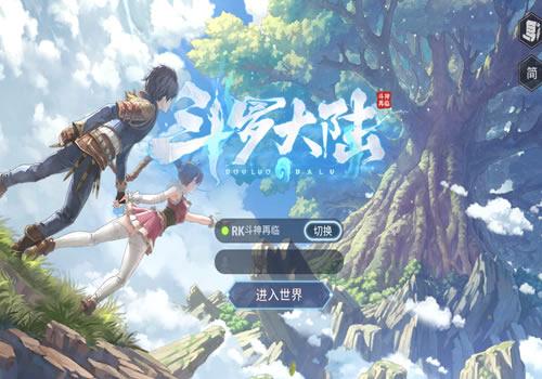 卡牌自由搏击手游【鬥羅大陸之鬥神降臨3D内购版】2026最新整理Win一键服务端+GM物品后台+教程【站长亲测】