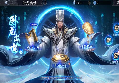 3D动作ARPG手游【极无双2觉醒卧龙列传合服版】2026最新整理单机一键即玩镜像端+Linux手工服务端+CDK授权后台+教程【站长亲测】