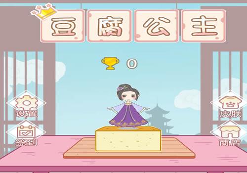 三网H5休闲游戏【豆腐公主H5】2026最新整理WIN系服务端+Linux手工服务端+教程【站长亲测】