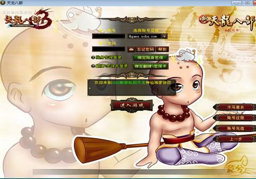 典藏怀旧端游【天龙八部之九转轮回】2026整理单机一键即玩镜像端+Linux本地学习手工端+GM工具【站长亲测】