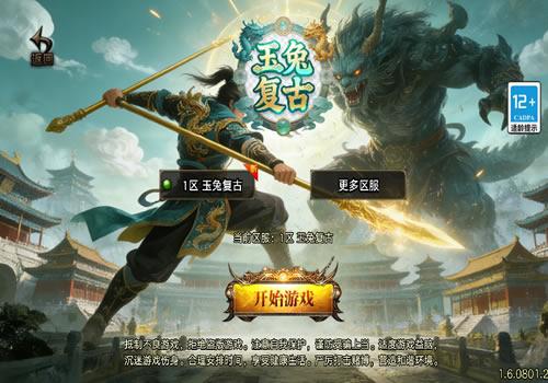 战神引擎传奇手游【1.76玉兔复古三职业[白猪3.1]】2026整理复古服务端+能量系统+陨落心炎+天地宝库【站长亲测】