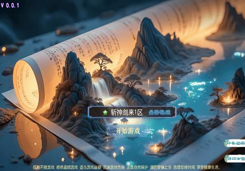 MT3换皮梦幻【斩神剑来6突破尊享挂机版】2026最新整理单机一键即玩镜像服务端+Linux手工服务端+源码+新版管理后台+详细搭建教程【站长亲测】