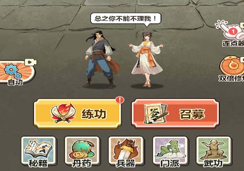 三网H5休闲游戏【武侠打工逆袭记H5】2026最新整理WIN系服务端+Linux手工服务端+教程【站长亲测】