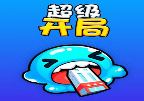 三网H5休闲游戏【超级开局吃吃吃吃吃H5】2026最新整理WIN系服务端+Linux手工服务端+教程【站长亲测】