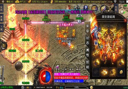 战神引擎传奇手游【1.80好汉传奇[白猪3]】2026整理特色服务端+锁妖塔+冰封神殿+寻龙秘境【站长亲测】