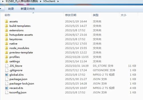 幽冥引擎5端互通游戏凡人修仙传H5源码