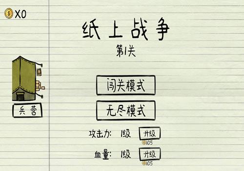 三网H5射击游戏【纸上战争H5】2026最新整理WIN系服务端+Linux手工服务端+教程【站长亲测】