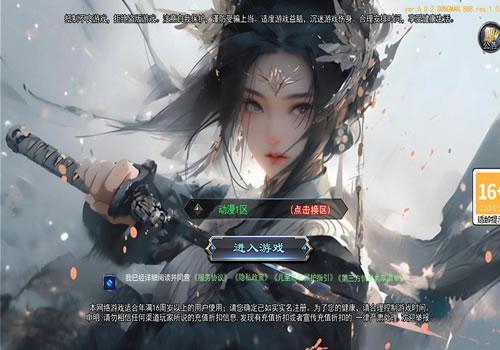 白日门传奇手游【动漫传奇十二大陆多区跨服平台币内购版】2026最新整理Win一键服务端+管理后台+GM加币授权后台+教程【站长亲测】