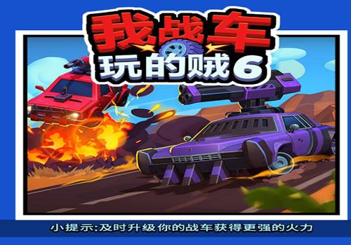 三网H5休闲游戏【我战车玩的贼溜H5】2026最新整理WIN系服务端+Linux手工服务端+教程【站长亲测】