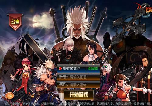 横版闯关手游【情怀之昔日阿拉德】2026最新整理单机一键即玩镜像端+Linux手工服务端+WEB管理后台+教程【站长亲测】