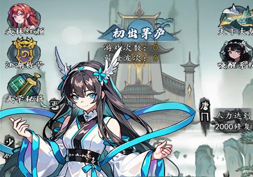 三网H5休闲游戏【穿越之系统觉醒H5】2026最新整理WIN系服务端+Linux手工服务端+附赠源码+教程【站长亲测】