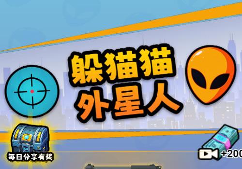 三网H5休闲游戏【狙击外星人H5】2026最新整理WIN系服务端+Linux手工服务端+附赠源码+免广+教程【站长亲测】