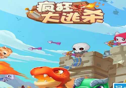 三网H5休闲游戏【疯狂大逃杀H5】2026最新整理WIN系服务端+Linux手工服务端+附赠源码+免广+教程【站长亲测】