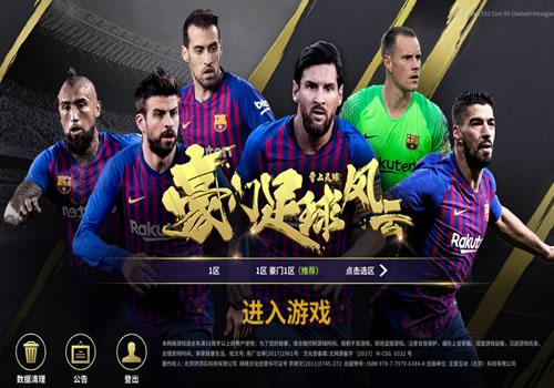 稀有竞技足球手游【豪门足球风云本地版】2026单机一键即玩镜像端+LInux手工服务端+GM后台+详细搭建教程【站长亲测】