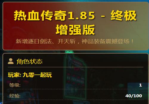 三网怀旧文字游戏【文字热血传奇1.85单职业】2026最新整理WIN系服务端+Linux手工服务端+教程【站长亲测】