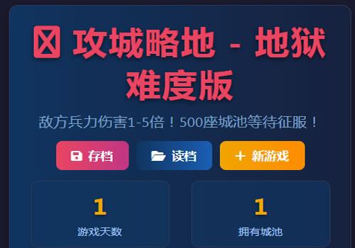 三网策略文字游戏【文字攻城略地】2026最新整理WIN系服务端+Linux手工服务端+教程【站长亲测】