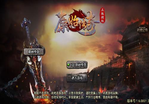 战神引擎传奇手游【1.76原始复古魔龙终极情怀版[小兰插件免授权]】2026最新整理Win一键服务端+BOSS之家+幻境使者+教程【站长亲测】