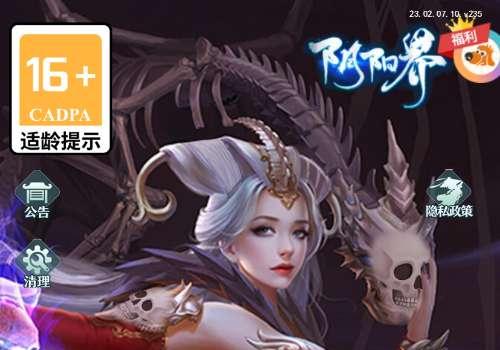 三网H5游戏【九州阴阳界H5平台币内购版】2026最新整理单机一键即玩镜像端+Linux手工服务端+管理后台+教程【站长亲测】