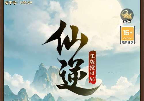 三网H5游戏【苮逆H5多区跨服体验版】2026最新整理Win一键服务端+CDK授权后台+教程【站长亲测】