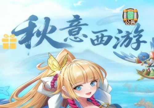 三网H5游戏【大圣轮回之秋意西游H5平台币内购版】2026最新整理单机一键即玩镜像端+Linux手工服务端+GM加币后台+GM授权后台+教程【站长亲测】