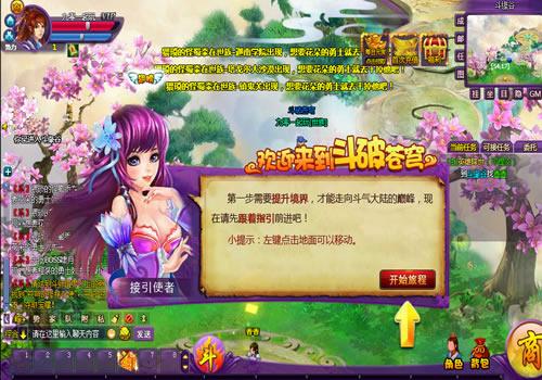 稀有精品页游【斗破苍穹神境修复版】2026最新整理单机一键即玩镜像端+Linux手工服务端+管理后台+教程【站长亲测】