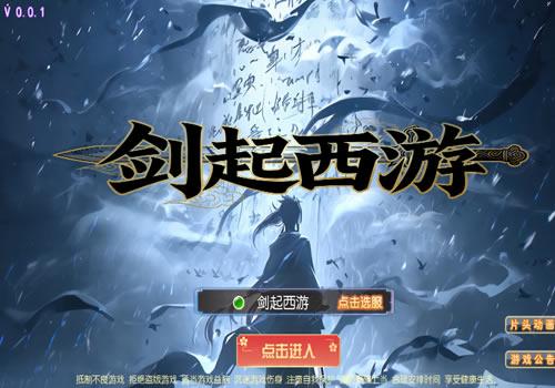 MT3换皮梦幻【梦幻之剑起西游尊享挂机版】2026最新整理单机一键即玩镜像服务端+Linux手工服务端+源码+新版管理后台+详细搭建教程【站长亲测】
