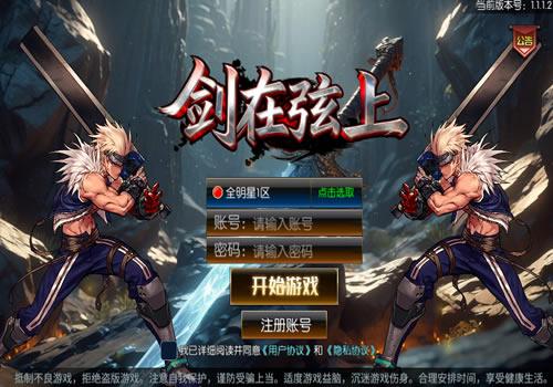 横版闯关手游【全明星之抗日剑在弦上阿拉德】2026最新整理单机一键即玩镜像端+Linux手工服务端+配套表+全功能管理后台+GM授权后台+教程【站长亲测】