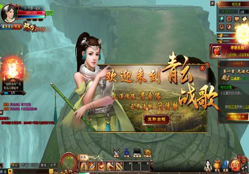 唯美3D仙侠页游【云中歌之青云战歌3D本地端】2026整理Win一键即玩服务端+客户端+GM工具+教程【站长亲测】