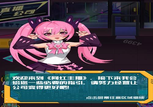三网H5休闲游戏【网红主播直播模拟器H5】2026最新整理WIN系服务端+Linux手工服务端+教程【站长亲测】