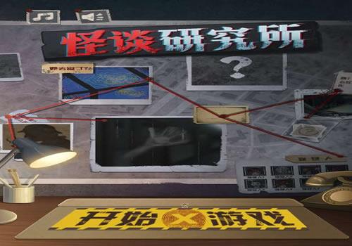三网H5休闲游戏【怪谈研究所H5】2026最新整理WIN系服务端+Linux手工服务端+教程【站长亲测】