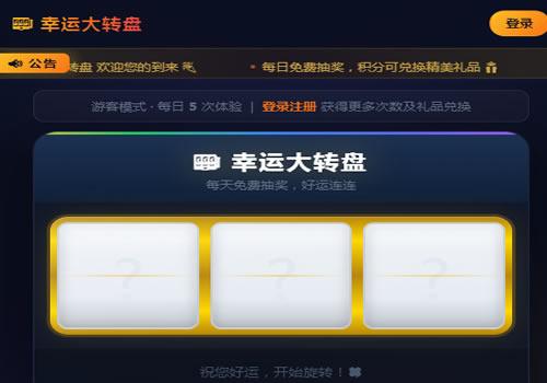 怀旧经典页游【幸运大转盘H5】2026最新整理Win一键端+运营后台+教程【站长亲测】