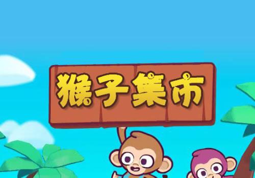 三网H5休闲游戏【猴子集市H5】2026最新整理WIN系服务端+Linux手工服务端+教程【站长亲测】