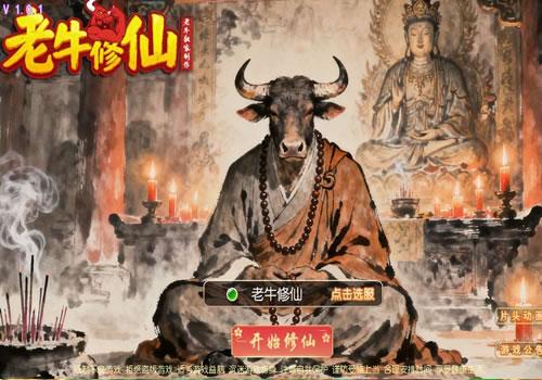 MT3换皮梦幻【梦幻之老牛修仙尊享挂机版】2026最新整理单机一键即玩镜像服务端+Linux手工服务端+源码+新版管理后台+详细搭建教程【站长亲测】