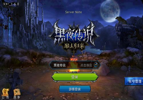3DMMORPG动作手游【黑夜传说之狼人归来】2026最新整理单机一键即玩镜像端+Linux手工服务端+本地验证+CDK授权后台+教程【站长亲测】
