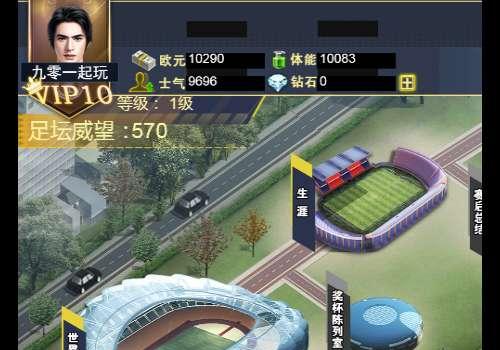 稀有竞技足球手游【足球天才H5修复版】2026单机一键即玩镜像端+LInux手工服务端+CDK授权后台+运营后台+教程【站长亲测】