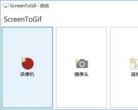 GIF制作录制工具ScreenToGif V2.31.0